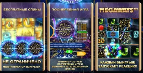 Who Wants to Be a Millionaire Megaways бонусы игровой автомат Who Wants to Be a Millionaire Megaways слот бонусы
